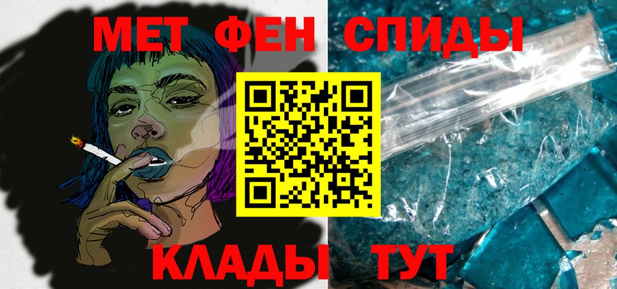 АМФ  Amphetamine Premium  Вход с VPN  Минусинск 