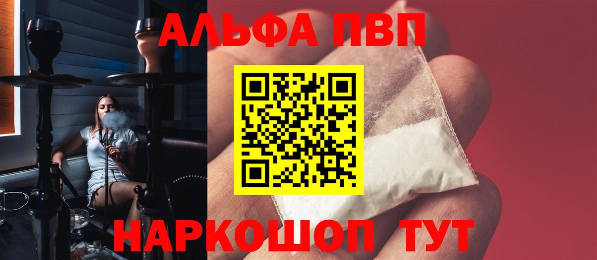 Alfa_PVP Crystall  Alpha-PVP кристаллы  Вход с VPN  Минусинск 