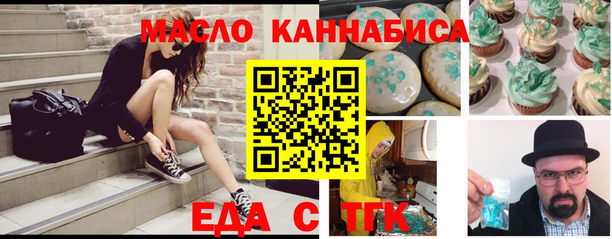 Cannafood марихуана  Вход с VPN  Минусинск 