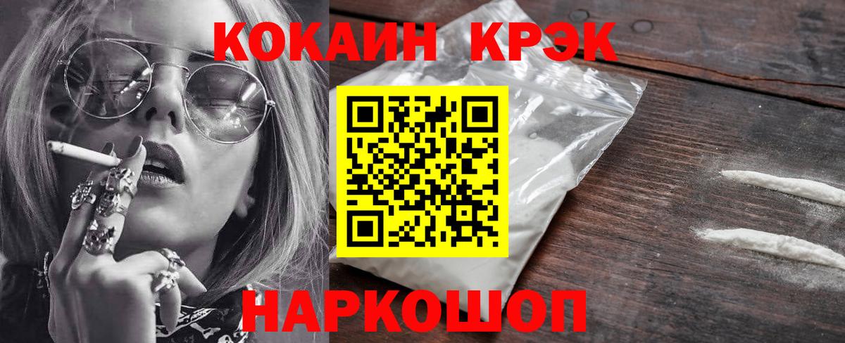 Cocaine 99% Минусинск