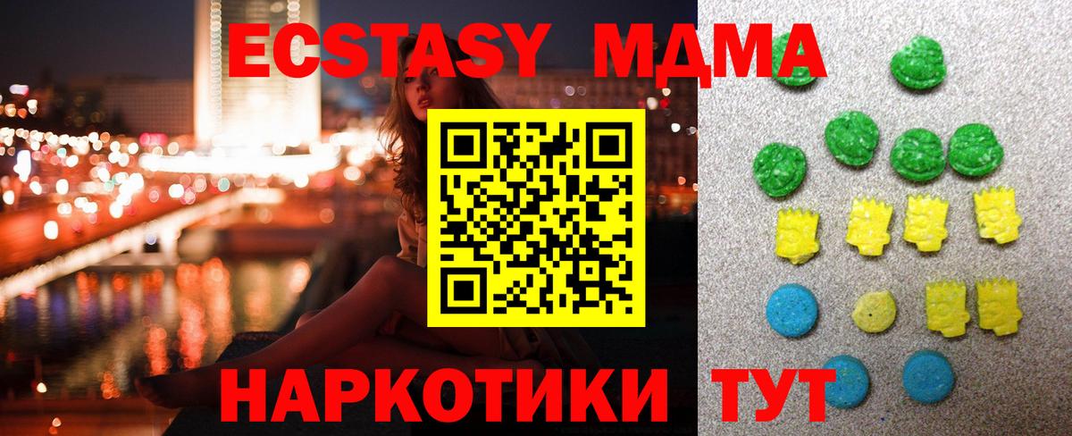 Минусинск  Ecstasy  Вход с VPN  Ecstasy MDMA  Экстази Punisher 