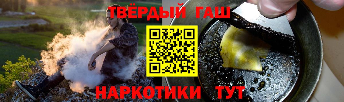 Минусинск  ГАШИШ ice o lator  Вход с VPN  Гашиш Изолятор 