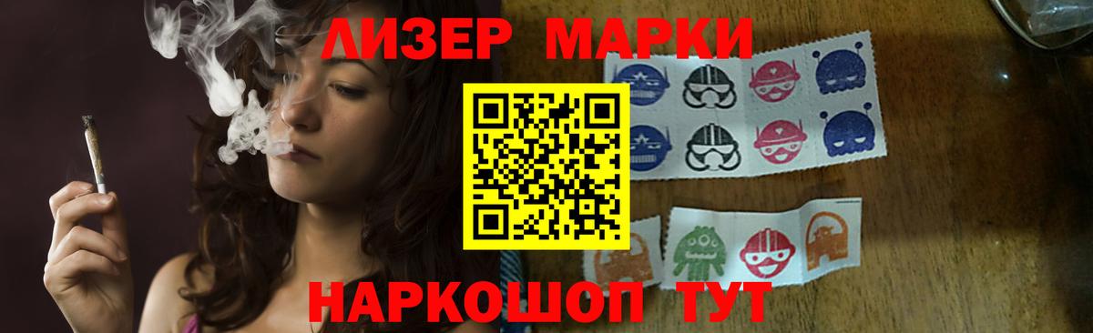 Минусинск  ЛСД экстази кислота  LSD-25 экстази кислота  Вход с VPN 