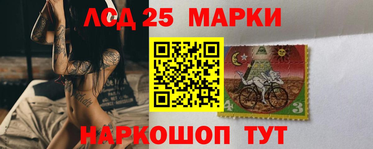 Лсд 25 экстази кислота Минусинск