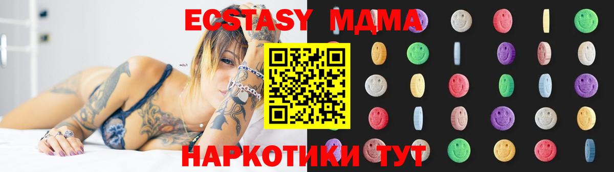 MDMA кристаллы  MDMA  MDMA crystal  Минусинск  Вход с VPN 