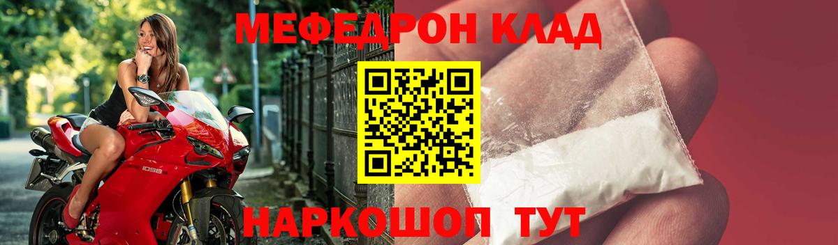 Меф кристаллы  Мефедрон  Вход с VPN  Минусинск  Мефедрон кристаллы  МЕФ 