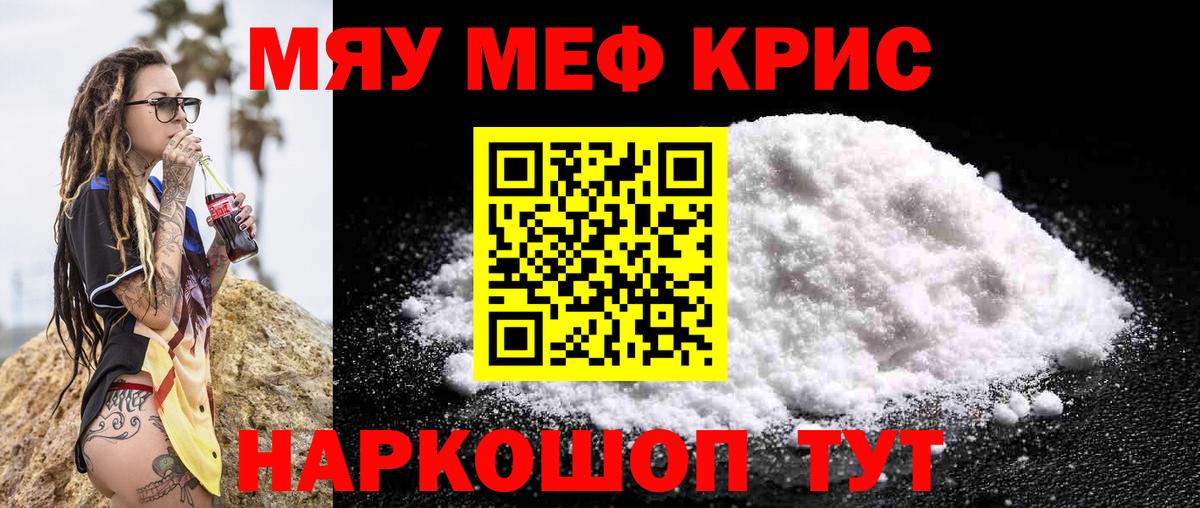 МЕФ Минусинск