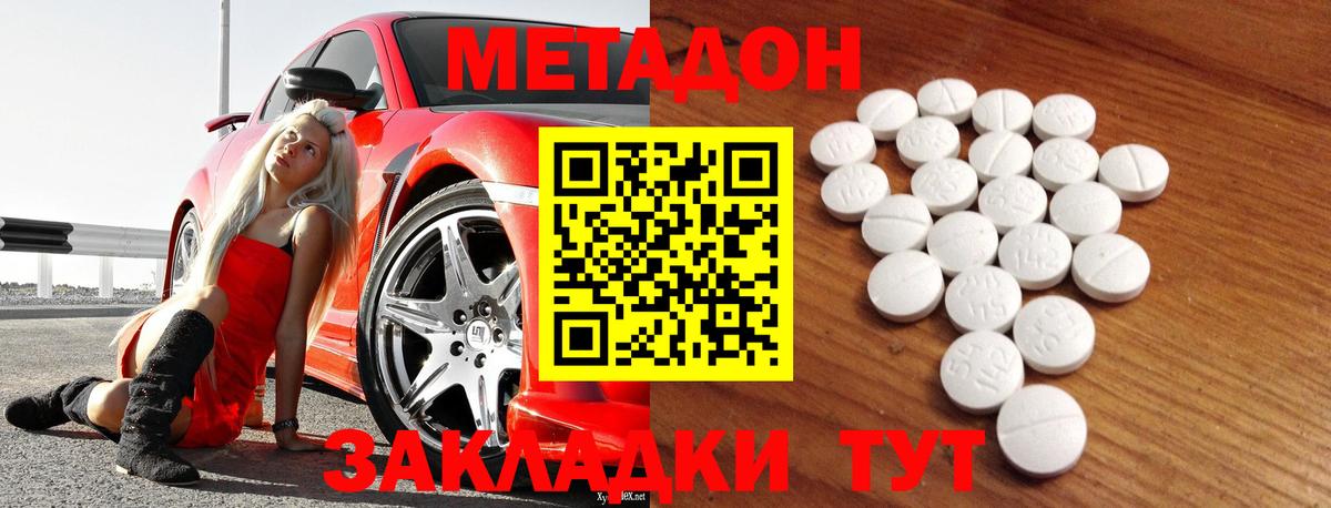МЕТАДОН VHQ  Вход с VPN  Минусинск  hydra ТОР  МЕТАДОН белоснежный 