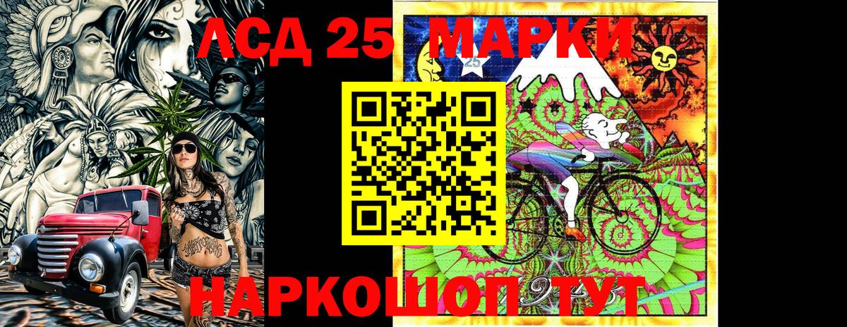 Марки N-bome 1,5мг Минусинск
