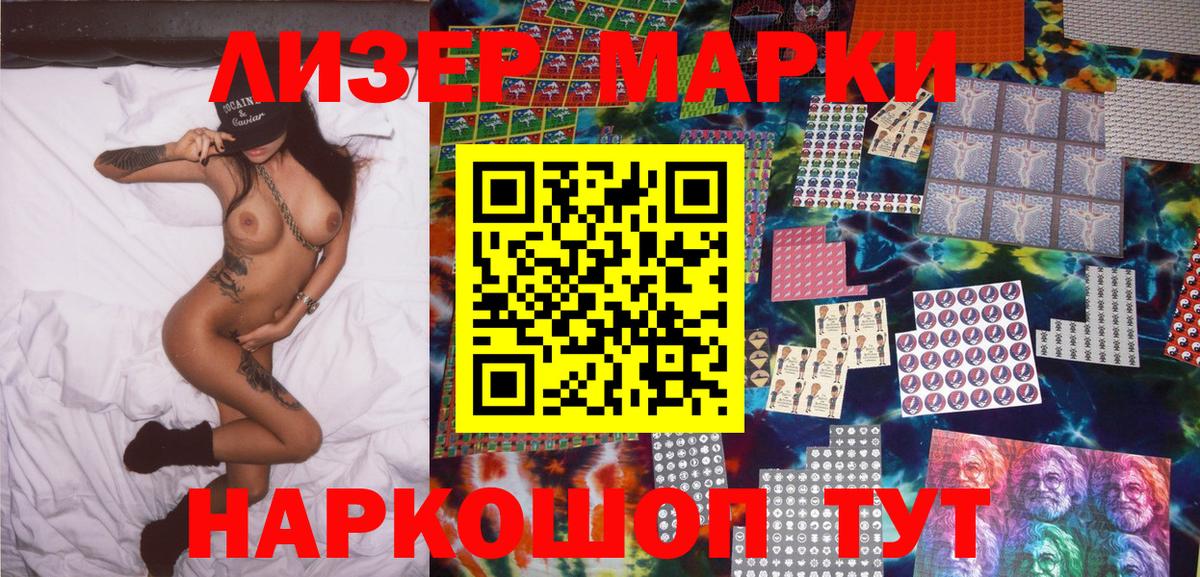 Марки N-bome 1,8мг  Вход с VPN  Минусинск  Марки N-bome  Марки N-bome 1,8мг 