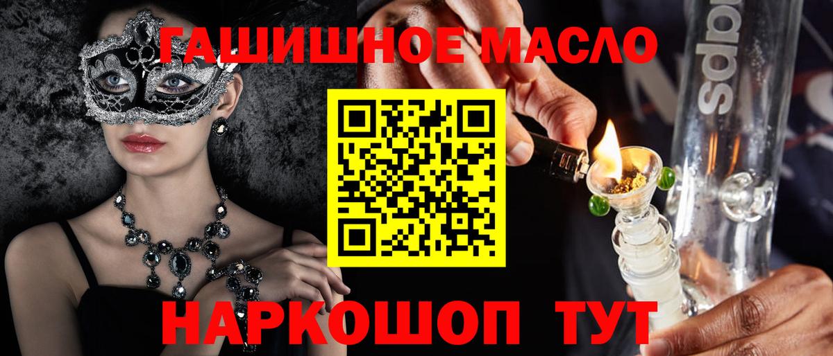 Дистиллят ТГК THC oil Минусинск
