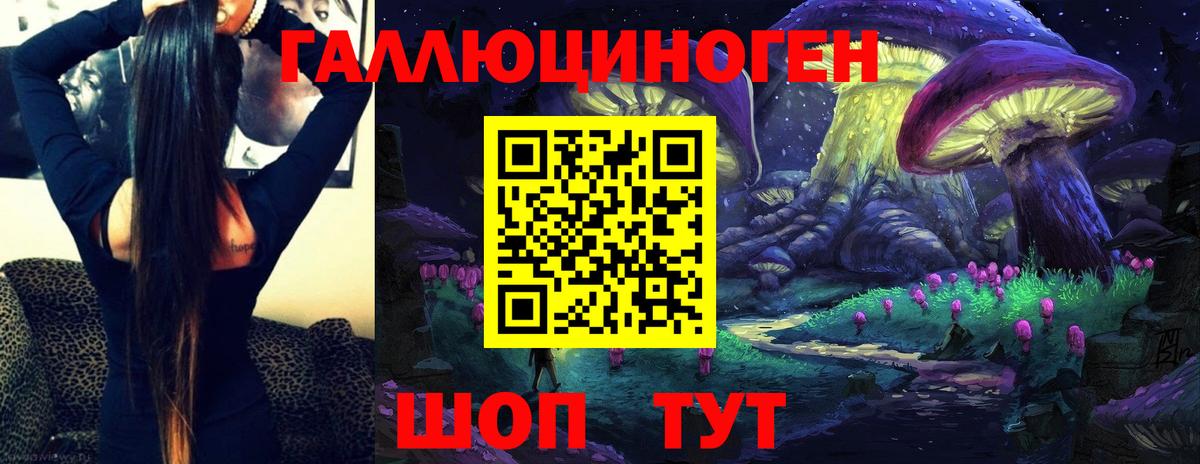 Галлюциногенные грибы мицелий Минусинск